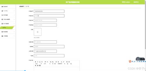 SpringBoot與Vue農產品供銷服務系統的設計與實現