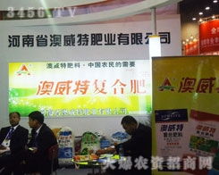 跨界融合，共繪農業(yè)新篇章 第八屆中原肥料農資產品交易暨信息交流會暨文化藝術交流活動紀實