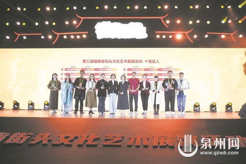 八閩街頭綻藝彩，海絲百花盛典耀榕城——第三屆福建省街頭文化藝術展演頒獎儀式圓滿落幕